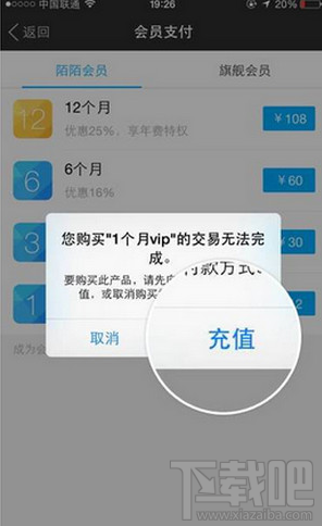 陌陌如何成为会员 陌陌会员怎么购买