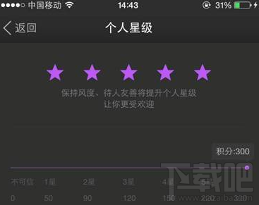 陌陌星级降低怎么回事 陌陌星级过低怎么办