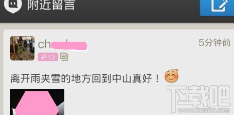 陌陌星级降低怎么回事 陌陌星级过低怎么办