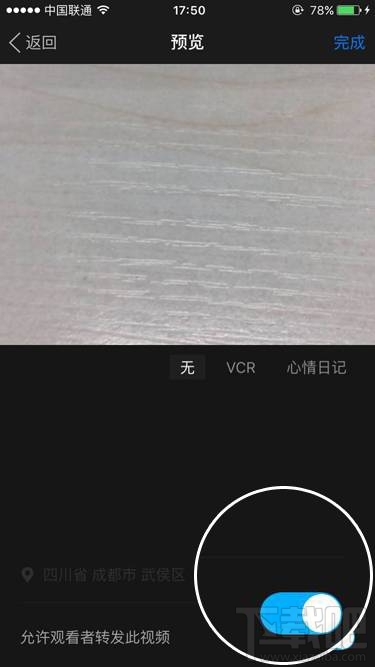 陌陌动态怎么发视频 陌陌动态发布本地视频教程