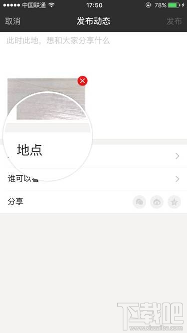 陌陌动态怎么发视频 陌陌动态发布本地视频教程