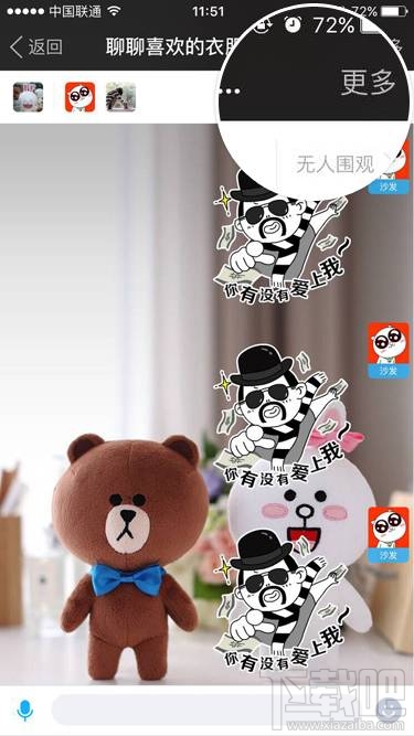 陌陌聊天室怎么围观 陌陌聊天室围观方法