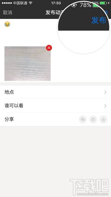 陌陌动态怎么发视频 陌陌动态发布本地视频教程