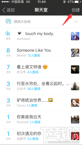 陌陌聊天室怎么创建 陌陌创建聊天室方法
