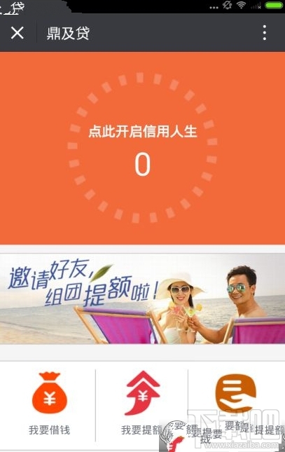 鼎及贷和闪银是什么关系