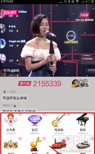 陌陌现场直播送礼物流程