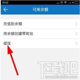 乾包app怎么提现 乾包余额怎么提现