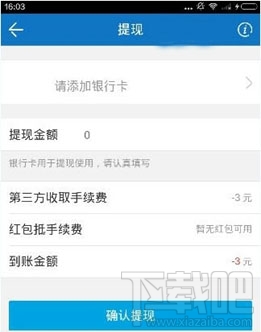 乾包app怎么提现 乾包余额怎么提现