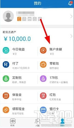乾包app怎么提现 乾包余额怎么提现