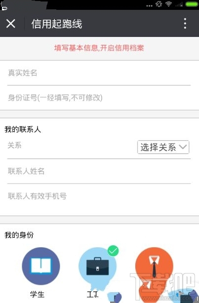 鼎及贷app能下款吗 鼎及贷app实名认证审核需要多长时间
