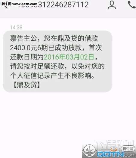 鼎及贷app能下款吗 鼎及贷app实名认证审核需要多长时间