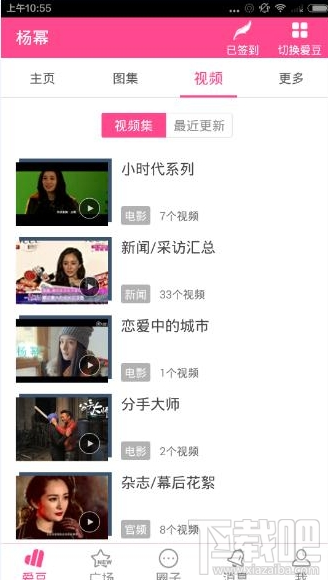 爱豆app怎么看直播 爱豆app怎么查看微博内容