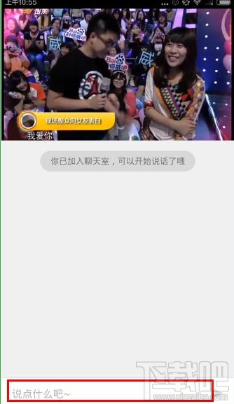 爱豆app怎么看直播 爱豆app怎么查看微博内容