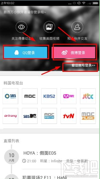 爱豆app是什么 爱豆app怎么关注明星