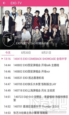 爱豆app是什么 爱豆app怎么关注明星