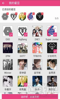 爱豆app是什么 爱豆app怎么关注明星