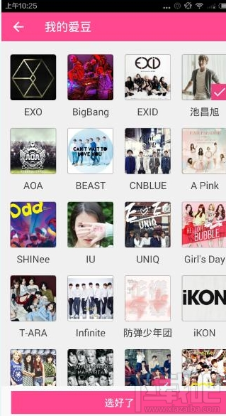 爱豆app是什么 爱豆app怎么关注明星