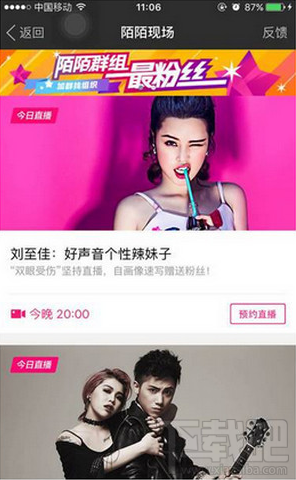 陌陌现场直播在哪看 陌陌怎么预约现场直播