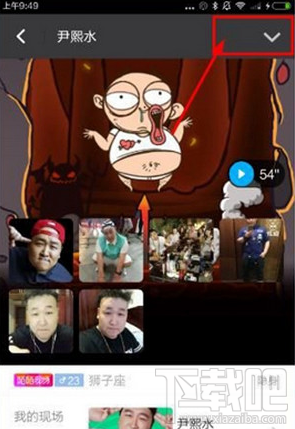 陌陌现场直播怎么取消关注