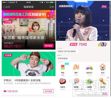 陌陌现场怎么看重播 陌陌现场怎么看回放