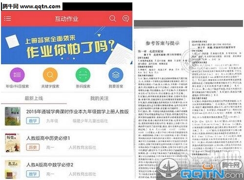 作业互助组联网失败怎么办