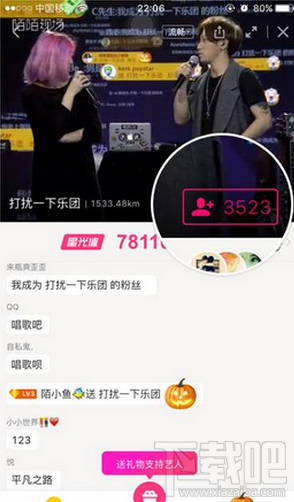 陌陌直播怎么关注 陌陌直播关注直播方法