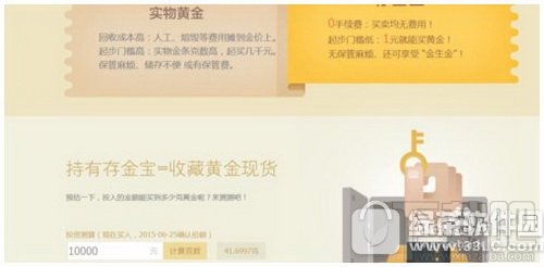 支付宝存金宝怎么赚钱?支付宝存金宝赚钱方法流程