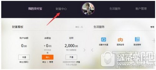 支付宝存金宝怎么赚钱?支付宝存金宝赚钱方法流程