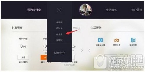 支付宝存金宝怎么赚钱?支付宝存金宝赚钱方法流程