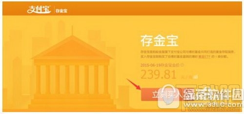 支付宝存金宝怎么赚钱?支付宝存金宝赚钱方法流程