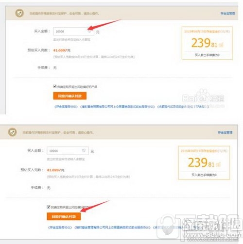 支付宝存金宝怎么赚钱?支付宝存金宝赚钱方法流程