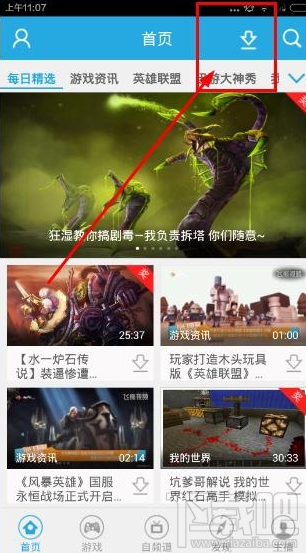 飞熊视频怎么下载视频 飞熊视频app怎么缓存视频