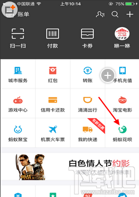 支付宝必优码分享如何得红包 蚂蚁花呗必优码怎么分享得红包