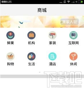 吃定了app怎么用 吃定了app使用教程