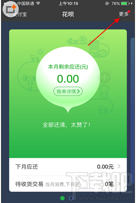 支付宝必优码分享如何得红包 蚂蚁花呗必优码怎么分享得红包