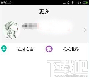 吃定了app怎么用 吃定了app使用教程