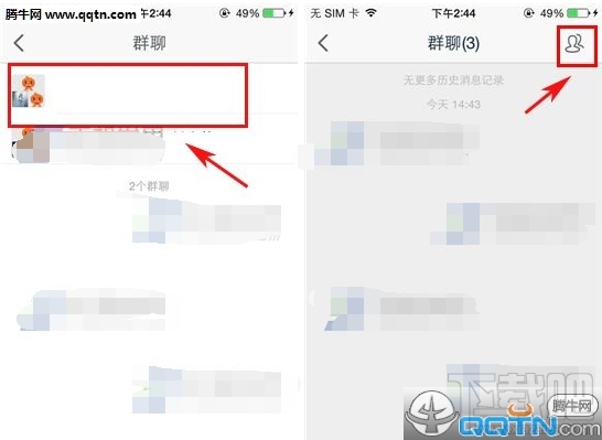 手机淘宝如何退出群聊 淘宝退出群聊教程