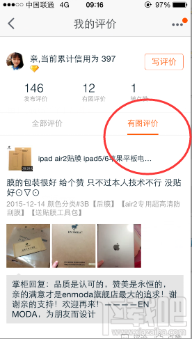 手机淘宝怎么看自己评价过的商品 淘宝怎么查看自己的评论