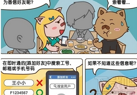香信app如何添加好友
