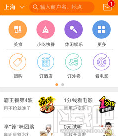 猫眼电影app如何抢票 猫眼电影抢票方法