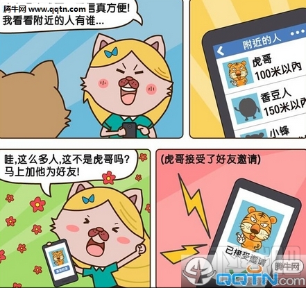 香信app如何添加好友