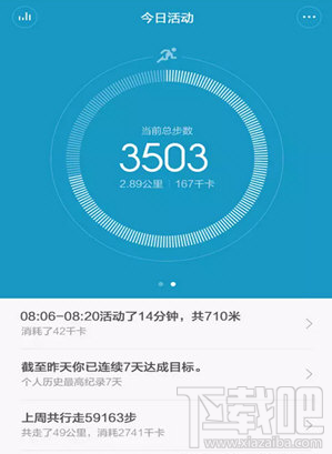 小米运动app有什么功能 小米运动app怎么使用