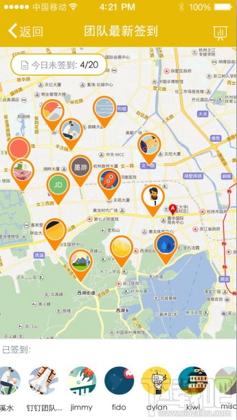 手机钉钉怎么定位员工位置 钉钉获取员工位置方法