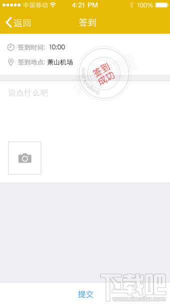 手机钉钉怎么定位员工位置 钉钉获取员工位置方法