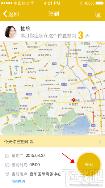 手机钉钉怎么定位员工位置 钉钉获取员工位置方法