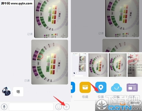 手机钉钉怎么定位员工位置 钉钉获取员工位置方法