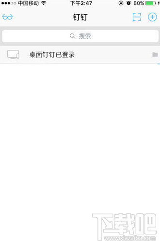 手机钉钉怎么设置特别关注 钉钉好友设置特别关注方法