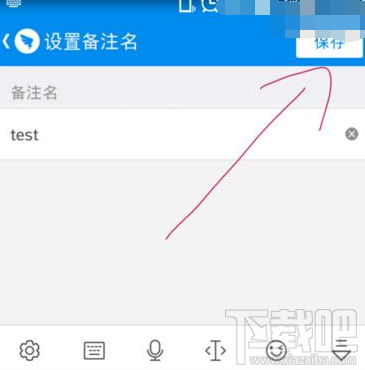 手机钉钉怎么改备注 钉钉联系人设置备注方法