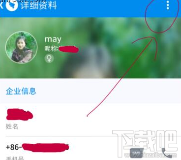 手机钉钉怎么改备注 钉钉联系人设置备注方法