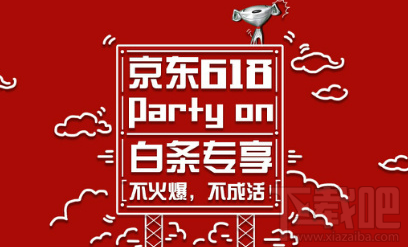 京东白条优惠券怎么刷 京东白条优惠券使用教程